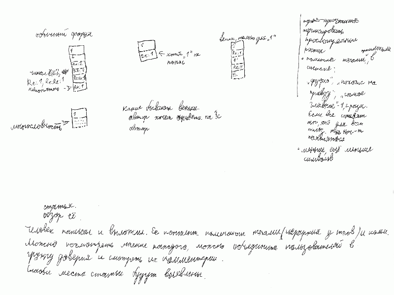 Файл:RTZ-OPT.gif