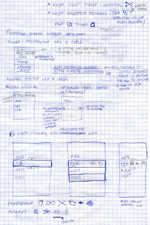 Sortirovka zametok lineynaya 3-4.jpg