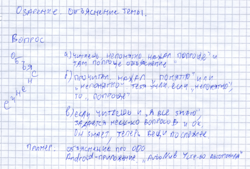 Obyasnenine temy.png