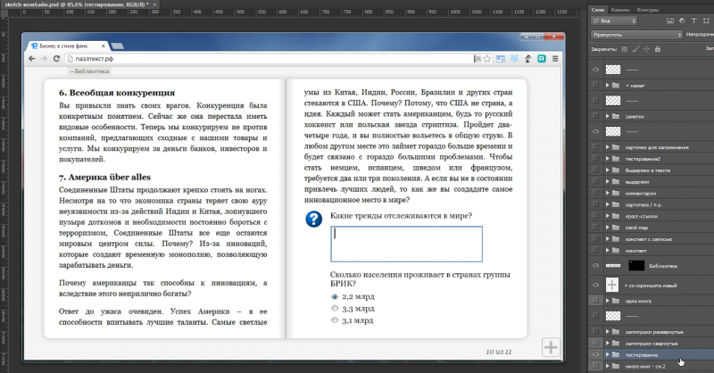 Файл:Kombayn-7.png