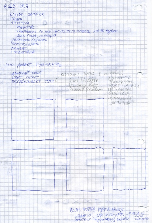 Sortirovka zametok lineynaya 4-4.jpg