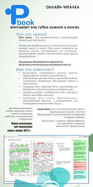 Файл:Buklet 2011 trio chitalka.png