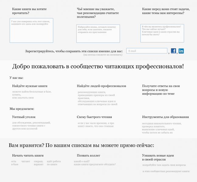 Файл:Chitalka pro community.png